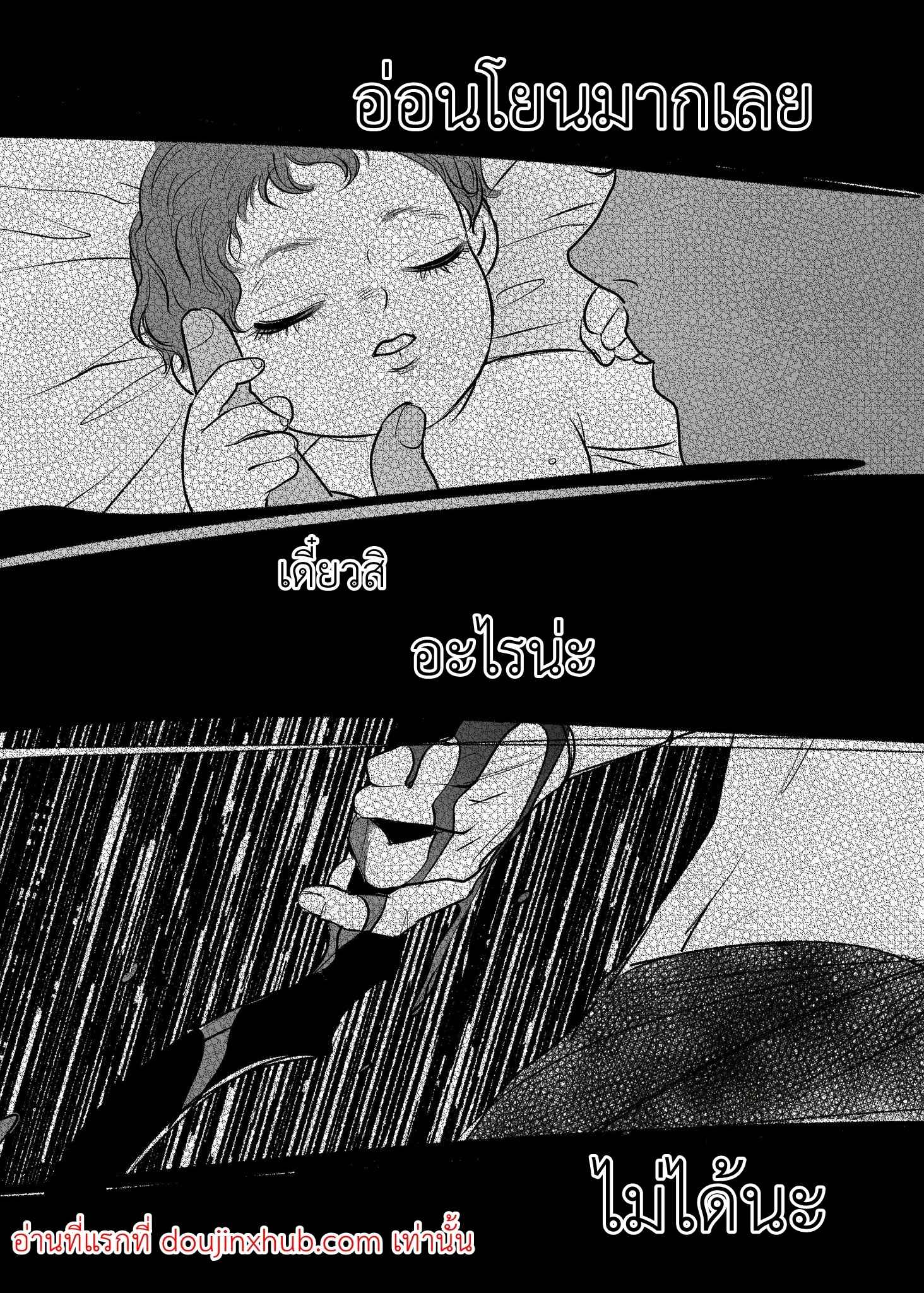 ณ ถ้ำแห่งความทรงจำ